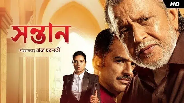 সন্তান মুভি (Shontaan Movie) ডাউনলোড লিংক