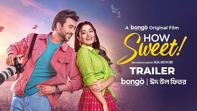 হাউ সুইট নাটক (How Sweet Natok) ডাউনলোড লিংক