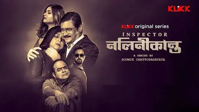 ইন্সপেক্টর নলিনীকান্ত ওয়েব সিরিজ (Inspector Nalinikanta Web Series) ডাউনলোড লিংক