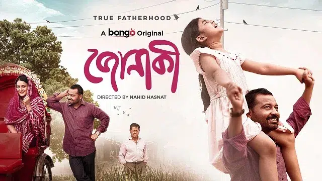 জোনাকী নাটক ডাউনলোড লিংক – Jonaki Natok Download Link