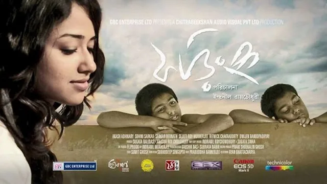 ফড়িং মুভি (Phoring Movie) ডাউনলোড লিংক