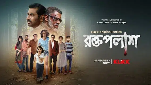 রক্তপলাশ ওয়েব সিরিজ (Roktopolash Web Series) ডাউনলোড লিংক
