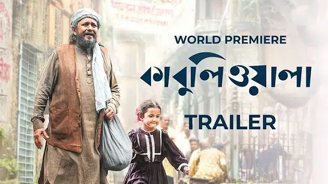 কাবুলিওয়ালা মুভি ডাউনলোড লিংক – Kabuliwala Movie Download Link
