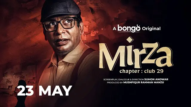 মির্জা মুভি ডাউনলোড লিংক – Mirza Movie Download Link