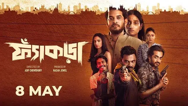 ফ্যাঁকড়া ওয়েব সিরিজ ডাউনলোড লিংক – Fyakra Web Series Download Link