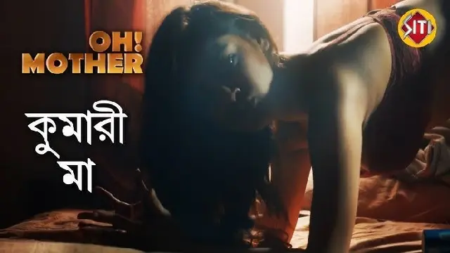 ওহ মাদার ওয়েব সিরিজ ডাউনলোড লিংক – Oh Mother Web Series Download Link