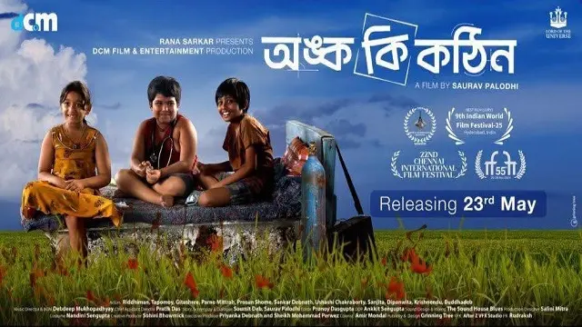অঙ্ক কি কঠিন মুভি ডাউনলোড লিংক – Onko Ki Kothin Movie Download Link