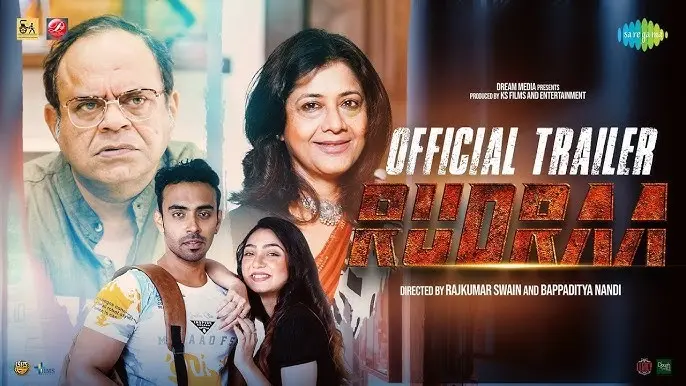 রুদ্রা মুভি ডাউনলোড লিংক – Rudraa Movie Download Link