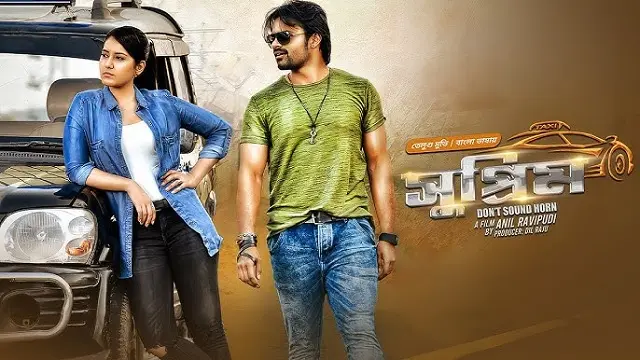 সুপ্রিম বাংলা ডাবিং মুভি ডাউনলোড লিংক – Supreme Bangla Dubbed Movie Download Link