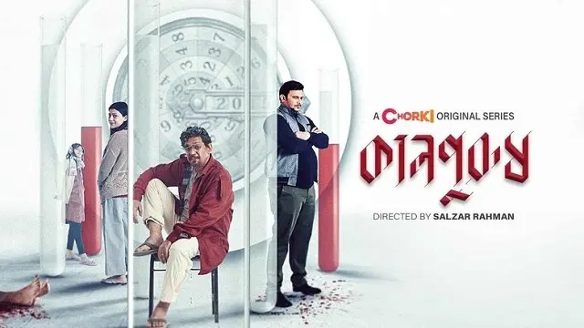 কালপুরুষ ওয়েব সিরিজ ডাউনলোড লিংক – Kaalpurush Web Series Download Link