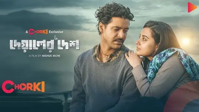 দেয়ালের দেশ মুভি ডাউনলোড লিংক – Deyaler Desh Movie Download Link