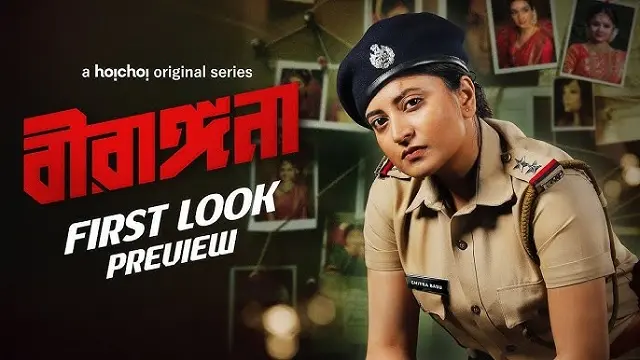 বীরাঙ্গনা ওয়েব সিরিজ ডাউনলোড লিংক – Birangana Web Series Download Link
