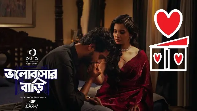 ভালোবাসার বাড়ি ওয়েব সিরিজ ডাউনলোড লিংক – Bhalobashar Bari Web Series Download Link