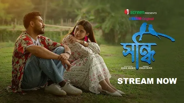 সন্ধি নাটক ডাউনলোড লিংক – Shondhi Natok Download Link
