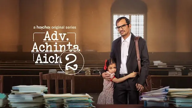 অ্যাডভোকেট অচিন্ত্য আইচ সিজন ২ ওয়েব সিরিজ ডাউনলোড লিংক – Advocate Achinta Aich Season 2 Web Series Download Link