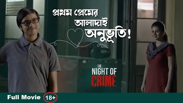 দ্য নাইট অফ ক্রাইম ওয়েব সিরিজ ডাউনলোড লিংক – The Night of Crime Web Series Download Link