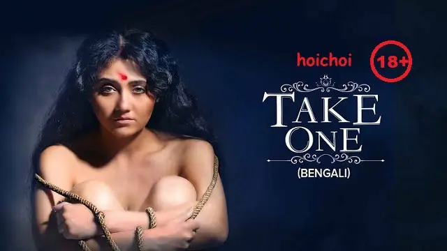 টেক ওয়ান মুভি ডাউনলোড লিংক – Take One Movie Download Link
