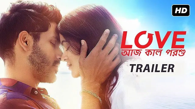 লাভ আজ কাল পরশু মুভি ডাউনলোড লিংক – Love Aaj Kal Porshu Movie Download Link