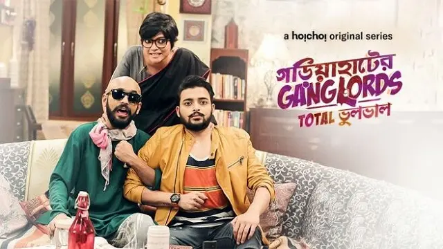 গড়িয়াহাটের গ্যাংগলর্ডস সিজন ১ ওয়েব সিরিজ ডাউনলোড লিংক – Gariahater Ganglords Season 1 Web Series Download Link