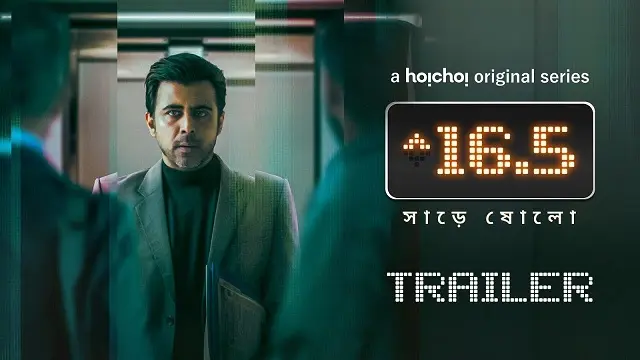 সাড়ে ষোলো ওয়েব সিরিজ ডাউনলোড লিংক – Sharey Showlo Web Series Download Link