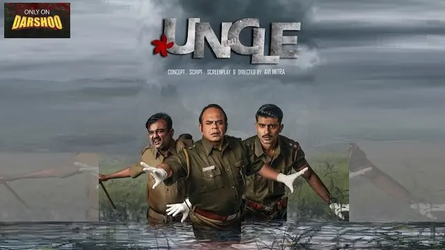 আঙ্কেল ওয়েব সিরিজ ডাউনলোড লিংক – Uncle Web Series Download Link