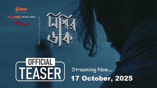 নিশির ডাক ওয়েব সিরিজ ডাউনলোড লিংক – Nishir Daak Web Series Download Link