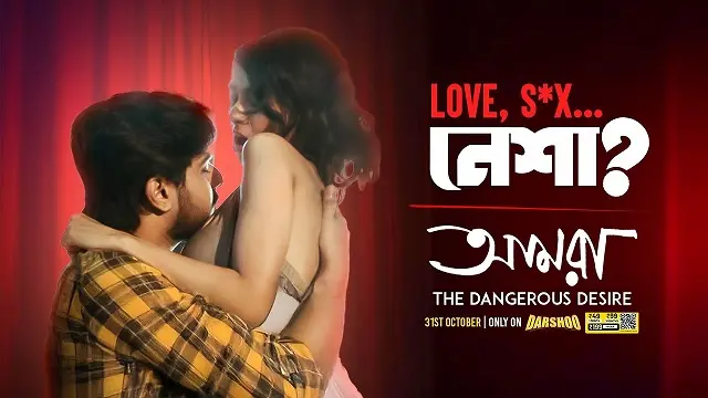 আমরা ওয়েব সিরিজ ডাউনলোড লিংক – Amra Web Series Download Link