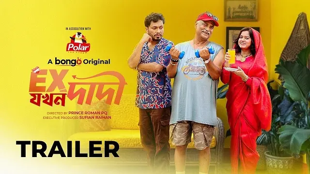 এক্স যখন দাদি নাটক ডাউনলোড লিংক – Ex Jokhon Dadi Natok Download Link