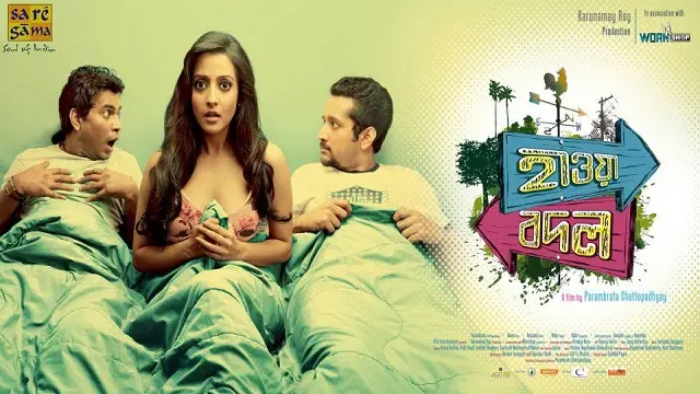 হাওয়া বদল মুভি ডাউনলোড লিংক – Hawa Bodol Movie Download Link