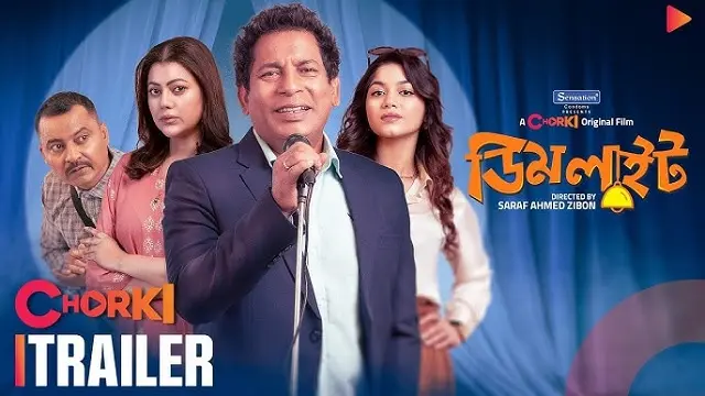 ডিমলাইট মুভি ডাউনলোড লিংক – Dimlight Movie Download Link ডিমলাইট মুভি ডাউনলোড লিংক – Dimlight Movie Download Link