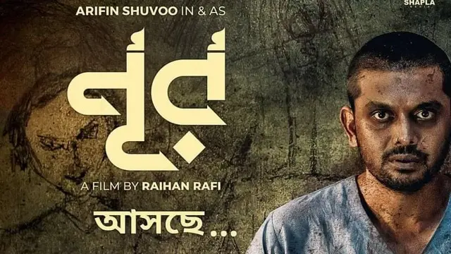 নূর মুভি ডাউনলোড লিংক – Noor Movie Download Link নূর মুভি ডাউনলোড লিংক – Noor Movie Download Link