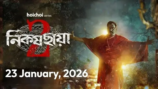 নিকষ ছায়া সিজন ২ ওয়েব সিরিজ ডাউনলোড লিংক – Nikosh Chhaya Season 2 Web Series Download Link