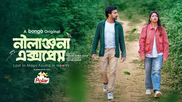 নীলাঞ্জনা এক্সপ্রেস নাটক ডাউনলোড লিংক – Nilanjona Express Natok Download Link