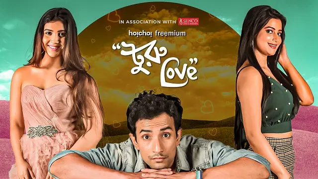 টুরু লাভ ওয়েব সিরিজ ডাউনলোড লিংক – Turu Love Web Series Download Link