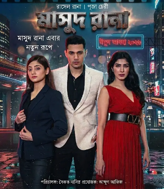 Masud Rana Movie Poster (2026)