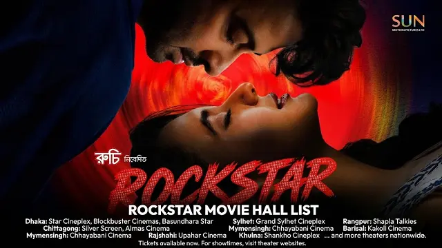 রকস্টার মুভি হল লিস্ট – Rockstar Movie Hall List