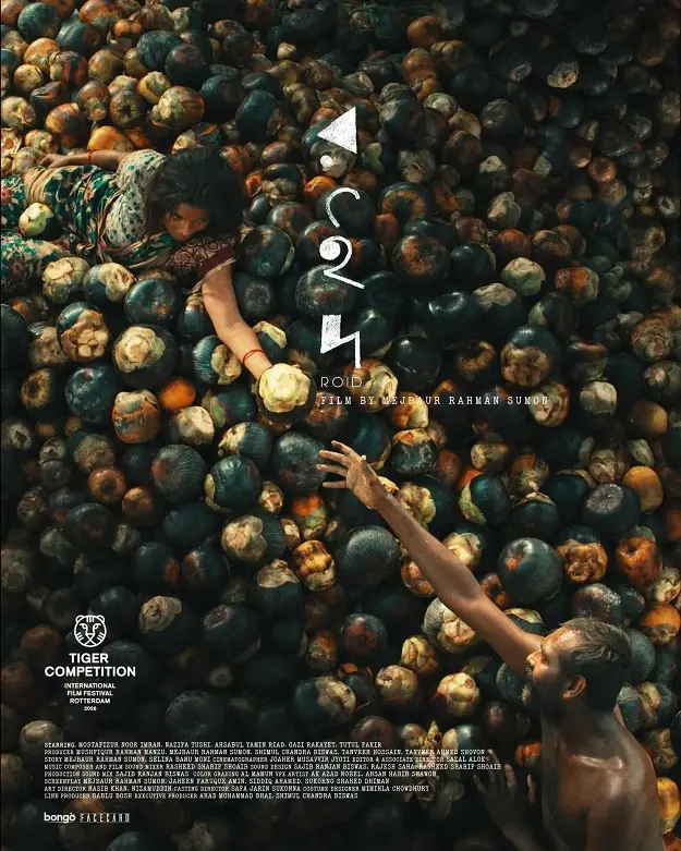 Roid Movie Poster (2026)